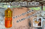 精製木酢液 原液1000ml（30回分）発がん性検査済 浴用 お風呂用 国産 南九州産