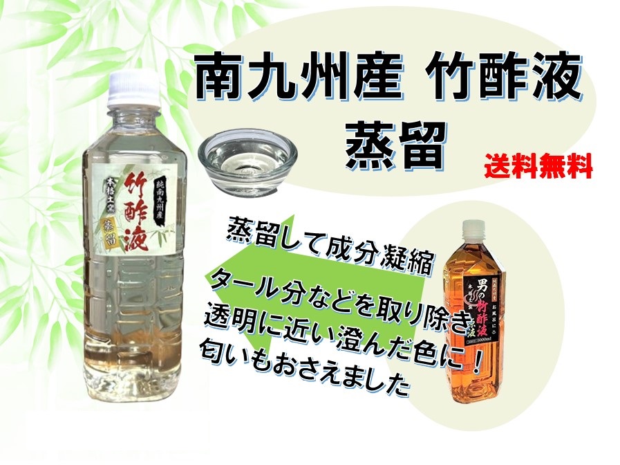 竹酢ペット消臭 トップ